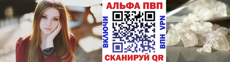 A-PVP Соль  магазин продажи   Избербаш 