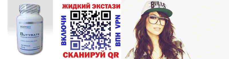 Бутират 1.4BDO  Избербаш 