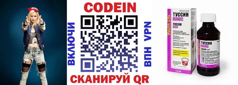 Кодеиновый сироп Lean Purple Drank  Избербаш 