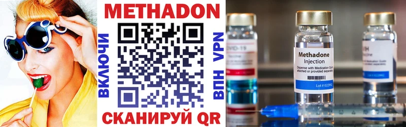 Метадон мёд  Избербаш 