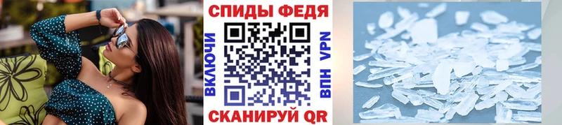 МЕТАМФЕТАМИН Methamphetamine  продажа наркотиков  Избербаш 